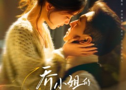 【乔小姐的顶级白月光】91集短剧在线免费畅看