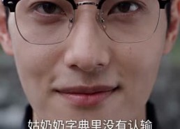 【真千金回归不忍了】161集短剧免费高清观看