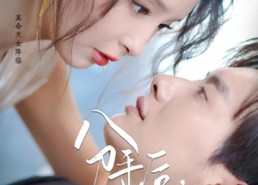 【分手后，我娶了前任的老板】全集94集短剧在线播放