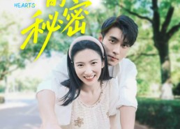 【心底的秘密】70集免费在线短剧全集观赏