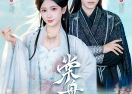 【棠舟渡】80集短剧在线免费高清看