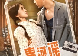 【青河谣】72集短剧在线免费尽情看