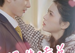 【报告凌总，夫人发现你马甲了】80集短剧高清全集免费瞧