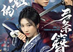 【姐姐的三条簪】50集短剧免费在线观看