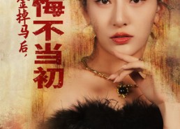 【万人嫌千金掉马后，全家悔不当初】65集短剧免费全集直看