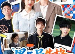 【男二号失格】63集短剧免费全集高清畅看