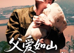 【父爱如山之寻女归途】46集短剧免费在线观看