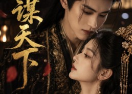 【香谋天下】63集短剧全集免费在线播