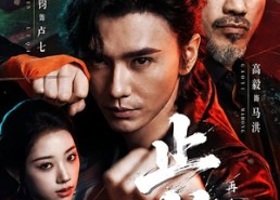 【止戈：再战江湖】65集免费短剧随时观看