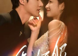 【裙下臣】68集短剧免费全集线上观览