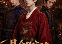 【县令哭穷五年，李世民进城又懵了第二季】77集短剧在线高清免费看