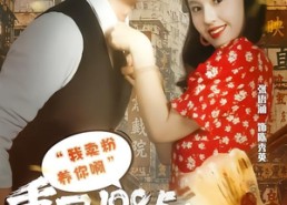 【重回1985我在星城卖米粉】52集短剧全集免费在线赏