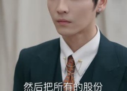 【偏执大佬总想独占我】79集短剧全网免费观看