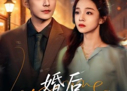 【婚后正是热恋时】72集免费短剧在线高清看