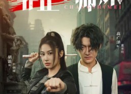 【非正常师妹】80集短剧免费全集即点即看