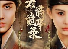 【云谲诡事录】71集免费短剧完整赏览