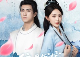 【偏是冤家惹春风】75集短剧免费在线畅看全集