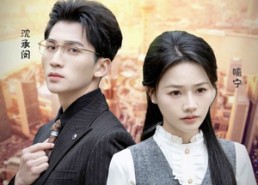 【我曾在风中遇你】30集全集短剧在线免费观映