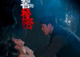 【地窖的秘密】40集在线免费短剧全集观