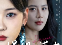 【保姆的谎言】74集线上免费短剧全集看