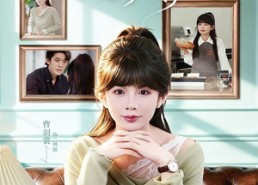 【奶茶妹她只想拿钱掌权】60集短剧免费高清观看