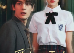 【爱在迷雾中】59集短剧全集高清在线观看