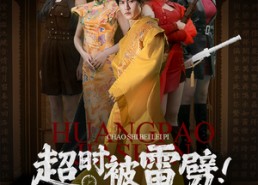 【超时被雷劈！外卖小哥杀疯了】60集全网短剧免费看全集