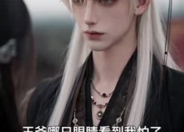 【吾妻凶猛之嫡女飒翻天】109集短剧在线免费全集赏