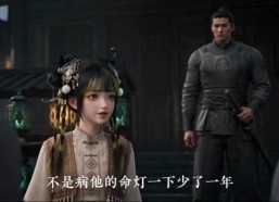 【诡灯窃命录】60集短剧免费全集在线览