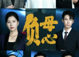 【负母心】55集短剧免费全集在线速看