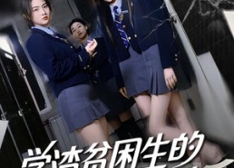 【学渣贫困生的高分计划】60集短剧免费在线全集看