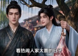 【我给大唐安邦定国】81集短剧免费全集观映