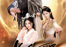 【长风万里逍遥游】70集短剧免费在线赏映