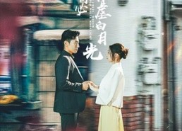 【夜总何必再虐白月光】61集短剧免费全集网盘观