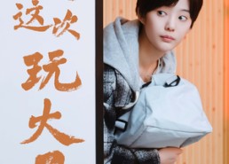 【南总这次玩大了】97集短剧全集免费速看