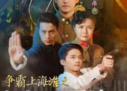 【重生之鲜衣怒马】98集短剧完整版在线观看