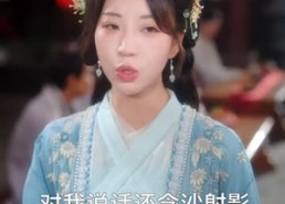 【浮华三千】71集短剧免费全集在线观享