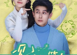 【一见你就笑】69集短剧免费在线尽情看