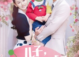 【儿子，你马甲要掉了】60集短剧全集在线免费赏