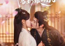 【我在姜府当奶娘的日子】81集短剧全集免费在线播