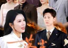 【落尘遇清风】74集短剧全集高清在线播放