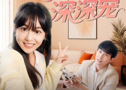 【冤家对头：竹马财迷深深宠】60集短剧免费在线完整瞧