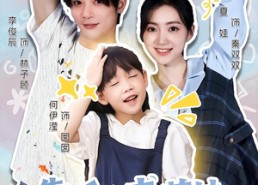 【靠听心声萌娃救母救父救全家】71集短剧全集免费在线速看