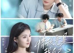 【情敌竟是我自己】60集短剧免费在线欣赏