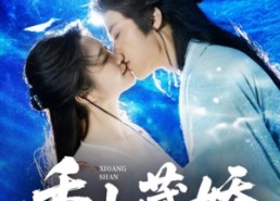 【香山藏娇】60集免费短剧全集流畅观看