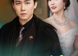 【嫁我为气白月光】30集短剧全集免费速看