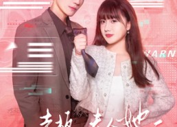 【虐文女主的千层套路】66集在线短剧免费畅享观看