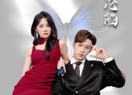 【偏执沦陷】72集在线短剧免费全集看