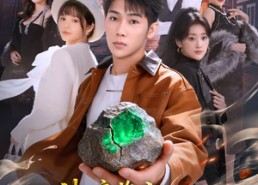 【神瞳鉴宝，绝色佳人皆为我而来】76集精彩短剧免费赏看