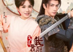 【将军，这顿管够】63集短剧免费全集赏阅